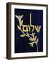 Shalom, New York, United States of America, North America-Godong-Framed Photographic Print