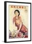 Shanghai Advertising Poster Advertising Beauty Products, C1930s-null-Framed Giclee Print