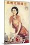 Shanghai Advertising Poster Advertising Beauty Products, C1930s-null-Mounted Giclee Print