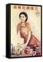 Shanghai Advertising Poster Advertising Beauty Products, C1930s-null-Framed Stretched Canvas