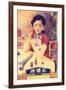 Shanghai Advertising Poster, C1930s-null-Framed Giclee Print