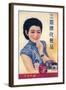 Shanghai Advertising Poster, C1930s-null-Framed Giclee Print