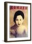 Shanghai Advertising Poster, C1930s-null-Framed Giclee Print