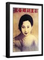 Shanghai Advertising Poster, C1930s-null-Framed Giclee Print