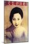 Shanghai Advertising Poster, C1930s-null-Mounted Giclee Print