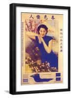 Shanghai Advertising Poster, C1930s-null-Framed Premium Giclee Print