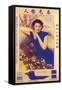 Shanghai Advertising Poster, C1930s-null-Framed Stretched Canvas