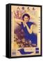 Shanghai Advertising Poster, C1930s-null-Framed Stretched Canvas