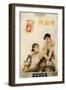 Shanghai Advertising Poster, C1930s-null-Framed Giclee Print