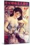 Shanghai Advertising Poster, C1930s-null-Mounted Giclee Print