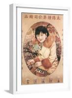 Shanghai Advertising Poster, C1930s-null-Framed Giclee Print