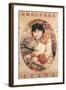 Shanghai Advertising Poster, C1930s-null-Framed Giclee Print