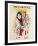 Shanghai Lady in Red Dress-null-Framed Art Print