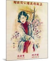 Shanghai Lady in Red Dress-null-Mounted Premium Giclee Print