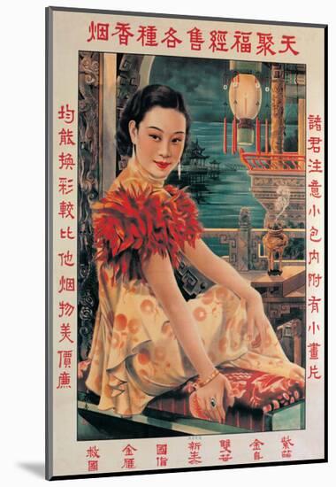 Shanghai Lady Vintage Chinese Advertising Poster-null-Mounted Art Print