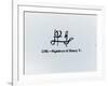 Signature of Henry V (1387-1422) (Engraving) (B&W Photo)-null-Framed Giclee Print