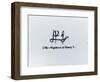 Signature of Henry V (1387-1422) (Engraving) (B&W Photo)-null-Framed Giclee Print