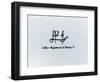 Signature of Henry V (1387-1422) (Engraving) (B&W Photo)-null-Framed Giclee Print