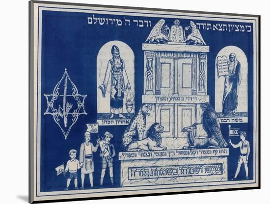 Simhat Torah Flag, 1976-null-Mounted Giclee Print