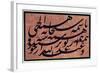 "Siyah-Mashq" Calligraphy, 1878-Mirza Gholam-reza Esfahani-Framed Giclee Print