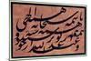 "Siyah-Mashq" Calligraphy, 1878-Mirza Gholam-reza Esfahani-Mounted Giclee Print