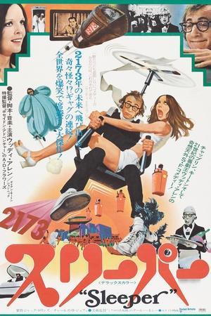 ポスター Sleep 海外ポスター『Where Did You Sleep Last Night』 - メルカリ