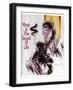 Sound Of Life-null-Framed Giclee Print