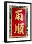 South East Asia, Singapore, Wak Hai Cheng Bio Chinese Temple-Christian Kober-Framed Photographic Print