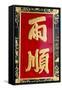 South East Asia, Singapore, Wak Hai Cheng Bio Chinese Temple-Christian Kober-Framed Stretched Canvas