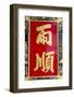 South East Asia, Singapore, Wak Hai Cheng Bio Chinese Temple-Christian Kober-Framed Photographic Print