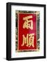 South East Asia, Singapore, Wak Hai Cheng Bio Chinese Temple-Christian Kober-Framed Photographic Print