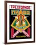 Soviet Beverage Advertisement-null-Framed Art Print