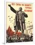 Soviet World War 2 Poster, 1941, 'All Forces to the Defense of the City of Lenin!'-null-Framed Art Print