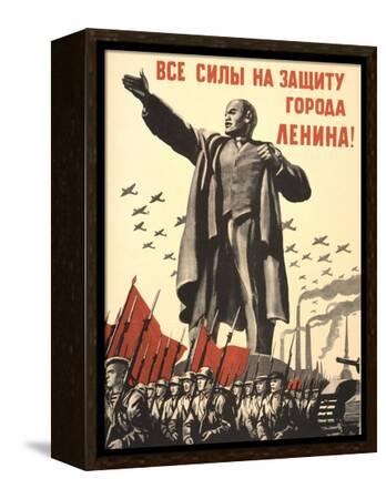 ポスター Soviet World War 2 Poster, 1941, 'All Forces to the Defense of the