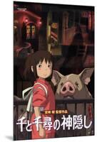 Spirited Away - Japanese Style-null-Mounted Poster