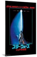 Star Wars: Return of the Jedi - Lightsaber-Trends International-Mounted Poster
