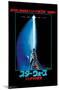 Star Wars: Return of the Jedi - Lightsaber-Trends International-Mounted Poster