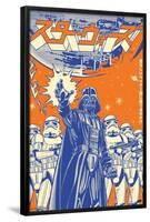 Star Wars: Saga - Troopers-Trends International-Framed Poster