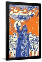 Star Wars: Saga - Troopers-Trends International-Framed Poster