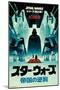 Star Wars: The Empire Strikes Back - 40th Anniversary Japan-Trends International-Mounted Poster