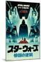 Star Wars: The Empire Strikes Back - 40th Anniversary Japan-Trends International-Mounted Poster