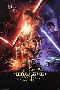 Star Wars: The Force Awakens- One Sheet-null-Lamina Framed Poster