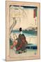 Sumidagawa Miyakodori No Koji-Utagawa Hiroshige-Mounted Giclee Print