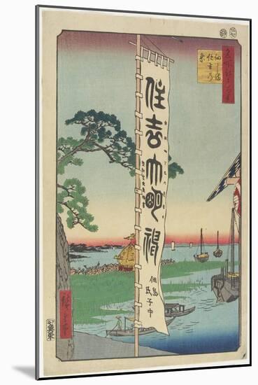 Sumiyoshi Festival, Tsukuda Island, 1857-Utagawa Hiroshige-Mounted Giclee Print