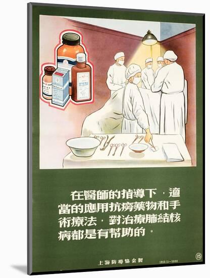 Surgery in a Chinese Hospital-null-Mounted Art Print