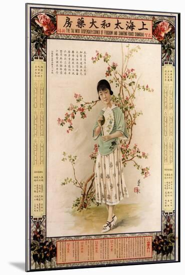 Tai Woo Dispensary-Zheng Mantuo-Mounted Art Print