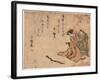 Takezaiku No Hebi-null-Framed Giclee Print