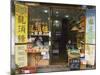 Tea Shop on Qinghefang Old Street in Wushan District of Hangzhou, Zhejiang Province, China-Kober Christian-Mounted Photographic Print