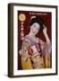 The Best Marukin Shoyu Poster-null-Framed Giclee Print