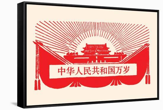 The Communist Forbidden City-Chinese Government-Framed Stretched Canvas
